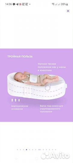 Матрас-кокон Фабрика облаков Зевушка