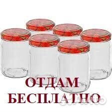 Банки для консервирования