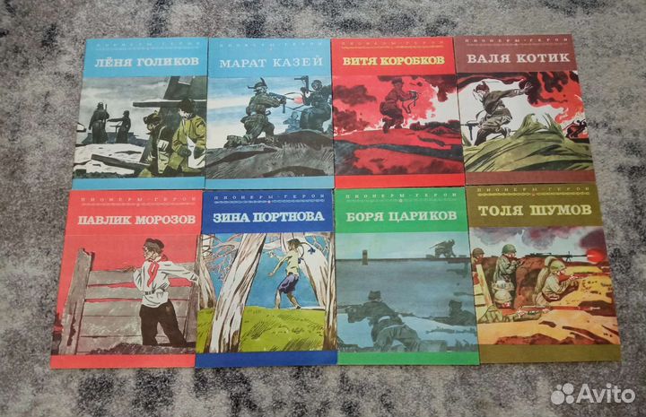 Книги про Пионеров-героев