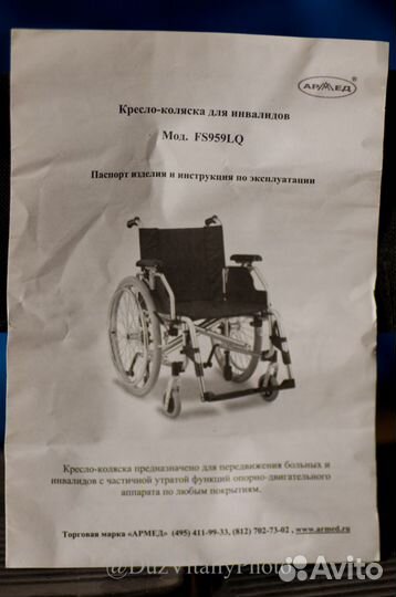 Кресло-коляска для инвалидов 