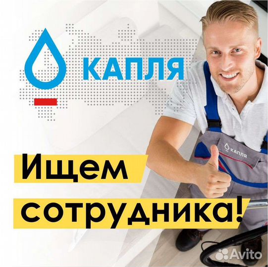 Мастер химчистки мягкой мебели