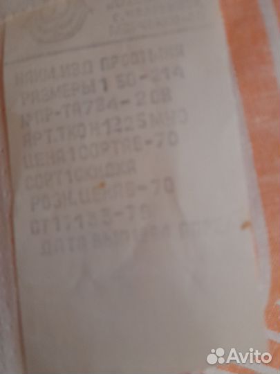 Простынь лен СССР