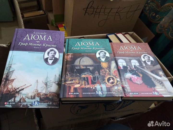 Александр Дюма