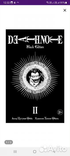 Манга death note black edition новая