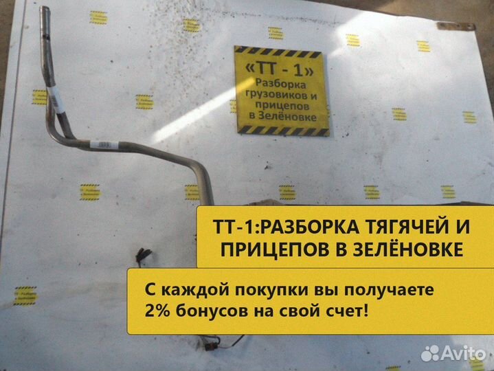 Трубка системы отопления MAN 18.413 fls 240123