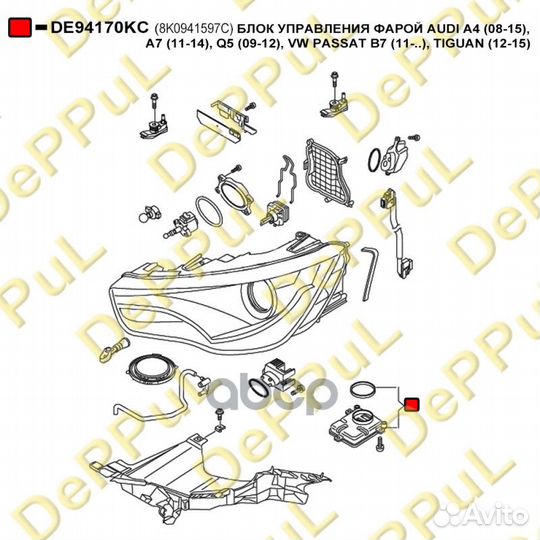 Блок управления фарой audi A4 (08-15), A7 (11-14)