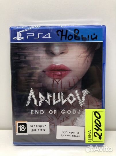 Диск Apsulov End of gods Новый на PS4