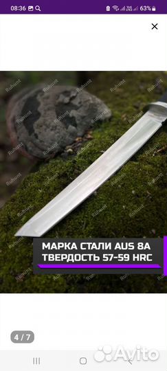 Нож туристический