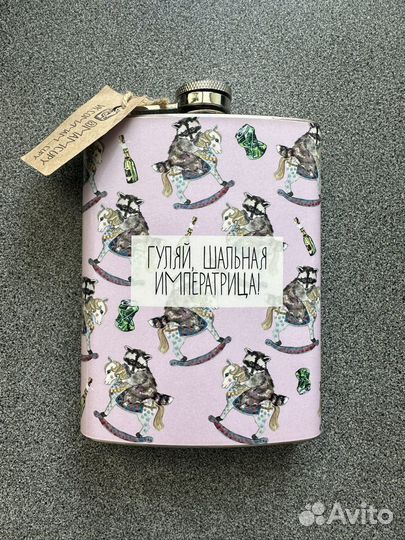 Фляга Мамкупи