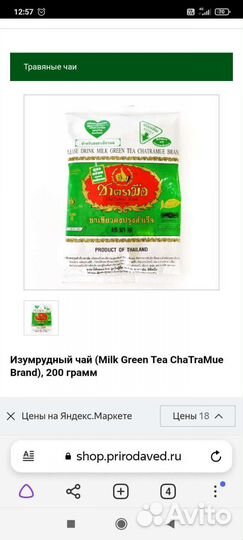 Товар из Таиланда