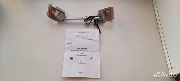 Шина отводящая для лечения вывехов бедер у детей