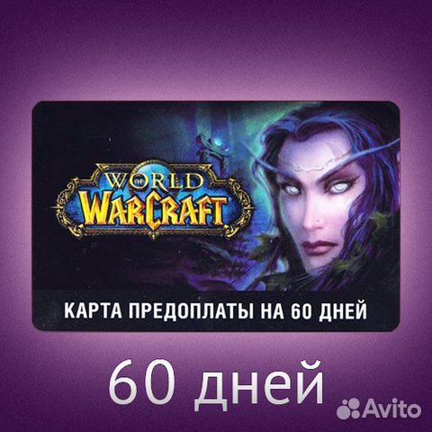 Что будет когда подписка wow закончится