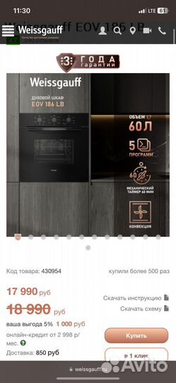 Духовой шкаф новый