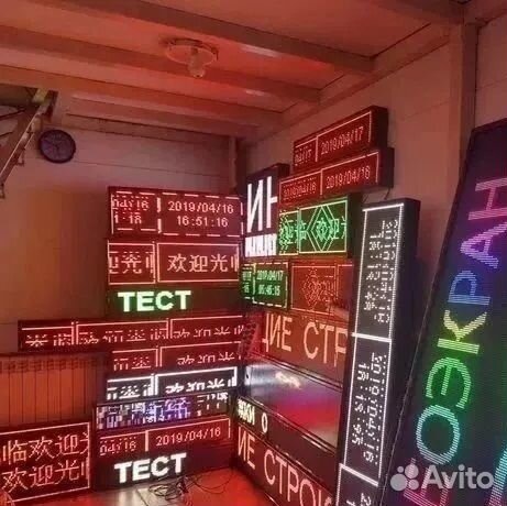 Бегущая строка