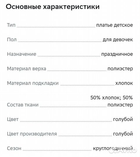 Платье для девочки нарядное 134см