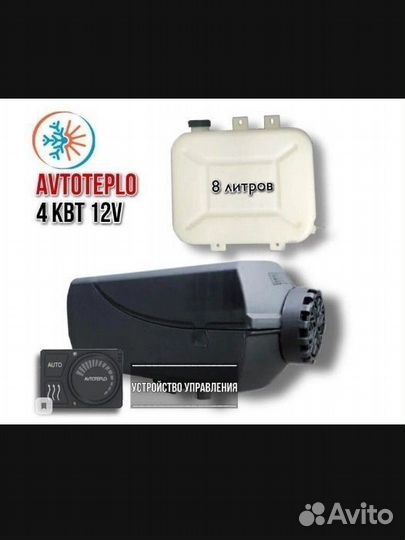 Автономка фен сухой в будку фургон 5кв