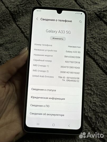 Телефон samsung galaxy A33 5G 6/128GB