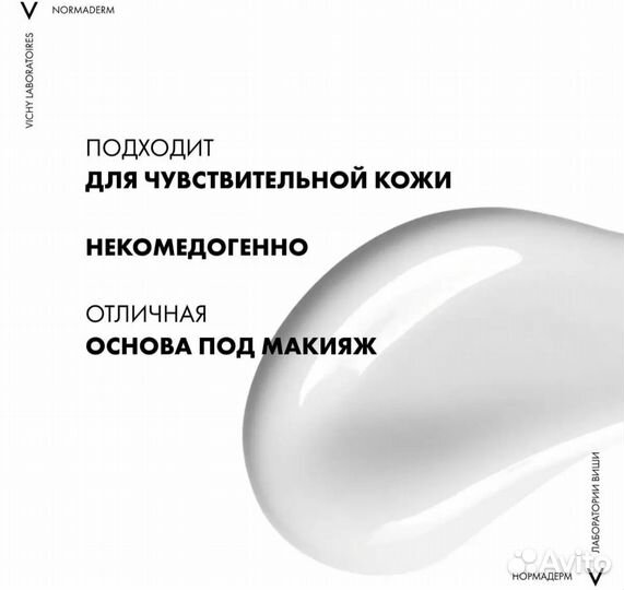 Vichy normaderm крем матирующий для жирной кожи