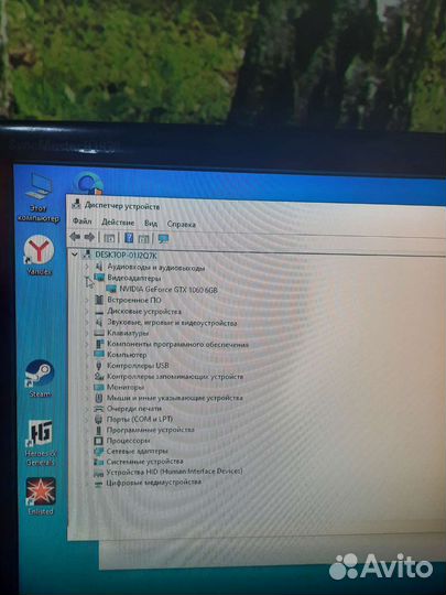 Игровой компьютер