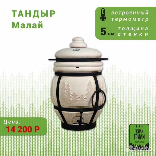 Тандыры от жилигрили в наличии
