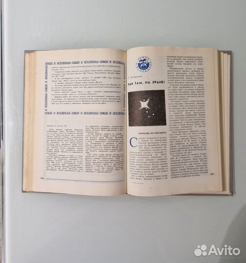 Книга Хочу все знать 1985 год