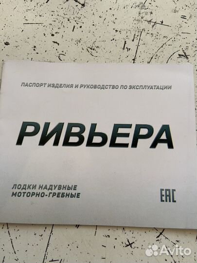 Лодка Ривьера Компакт 3200 ск