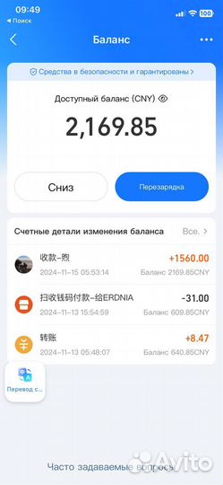 Регистрация на 1688 таобао alipay курс