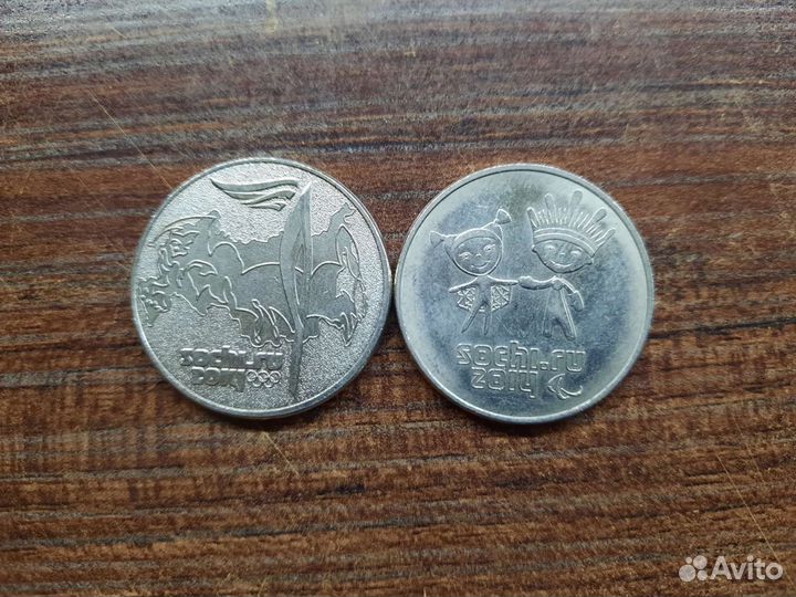 Монеты 25 Сочи 2014