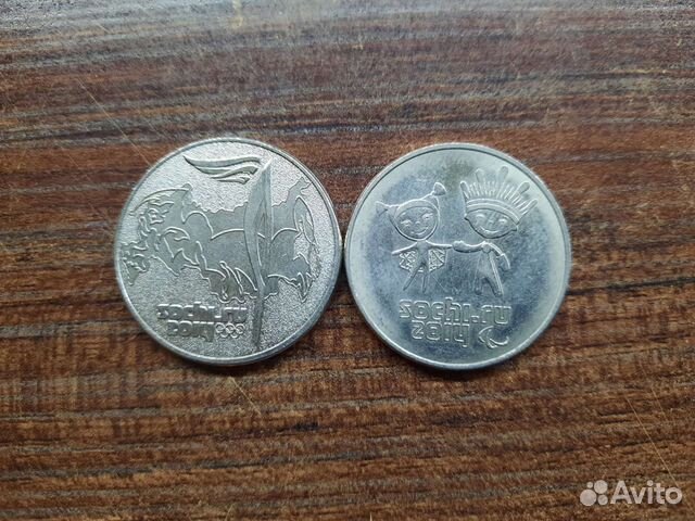 Монеты 25 Сочи 2014