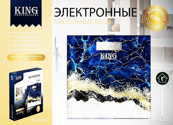 Весы напольные