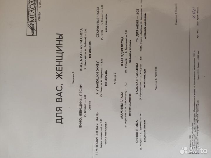 Виниловые пластинки СССР