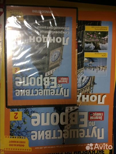 Путешествие по Европе диски с журналами новые