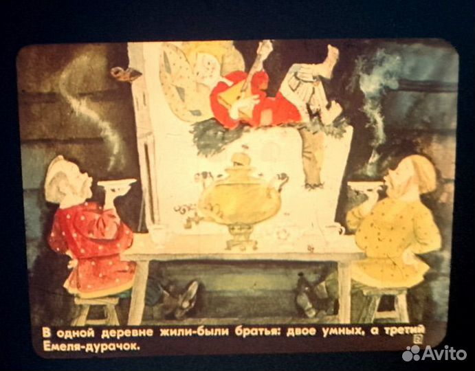 Диапроектор