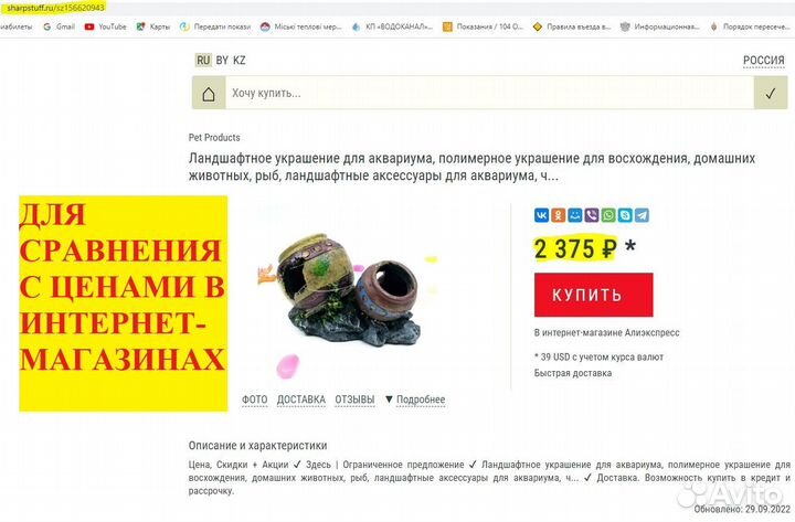 Домик для рыбок
