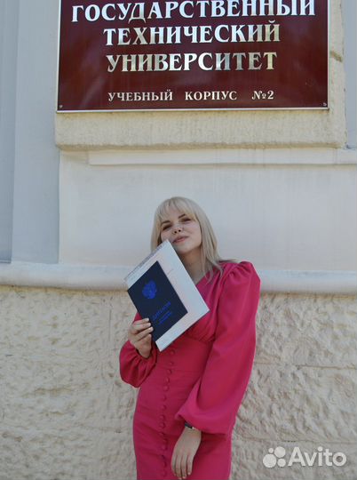 Репетитор по химии онлайн