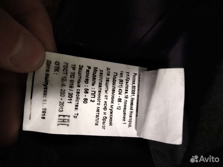 Для сварщика