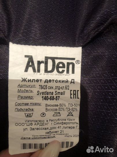 Школьная форма для девочки 140