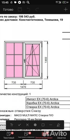 Схема окна