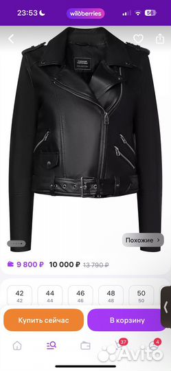 Косуха натуральная кожа 48