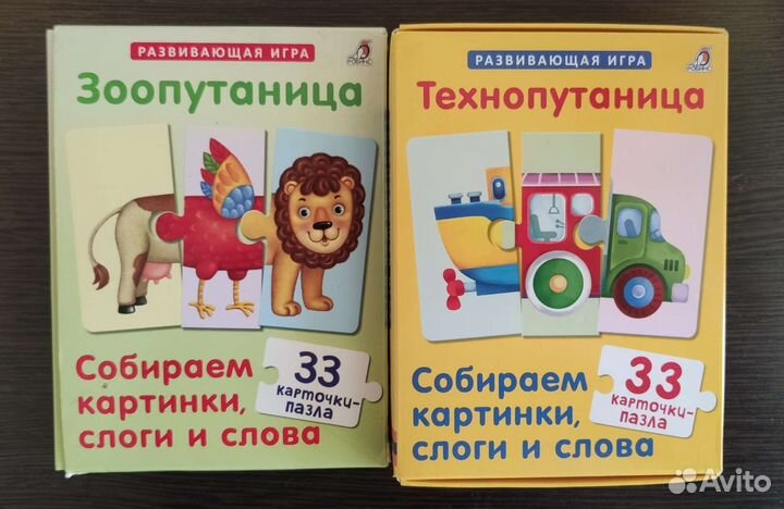 Зоопутаница и технопутаница от Робинс