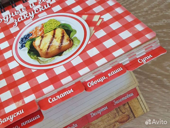 Кулинарная книга