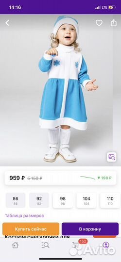 Новогодний костюм для девочки 104 снежинка