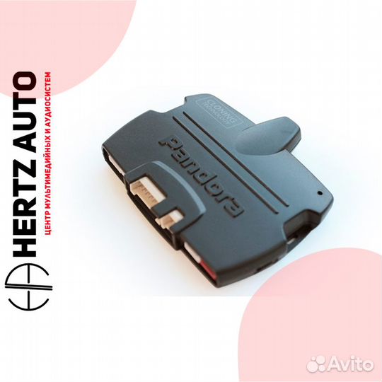 Автосигнализация Pandora DX 57R