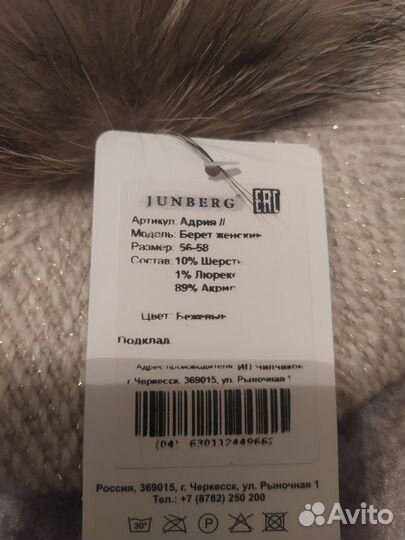 Берет женский