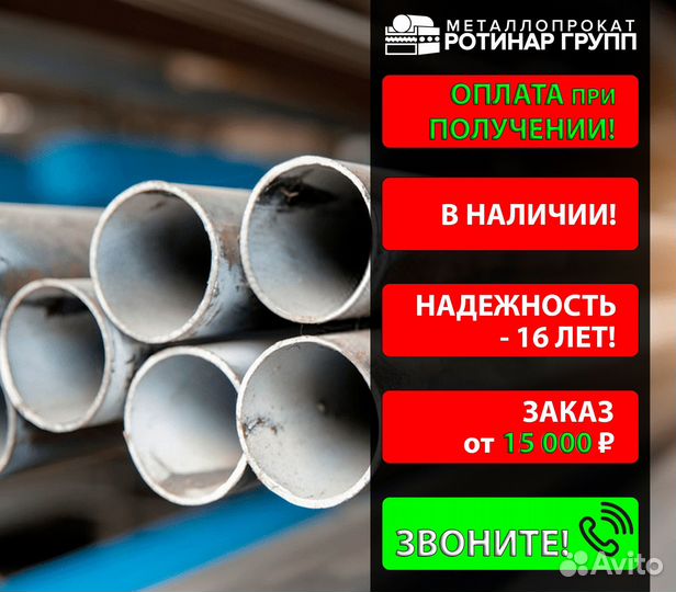 Труба бесшовная 12х1