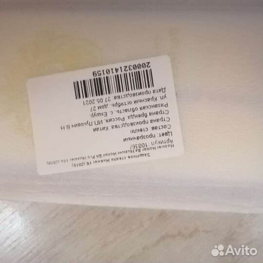 Чехол книжка на Honor 8A/8APrime/8A Pro/Y6/Y6S