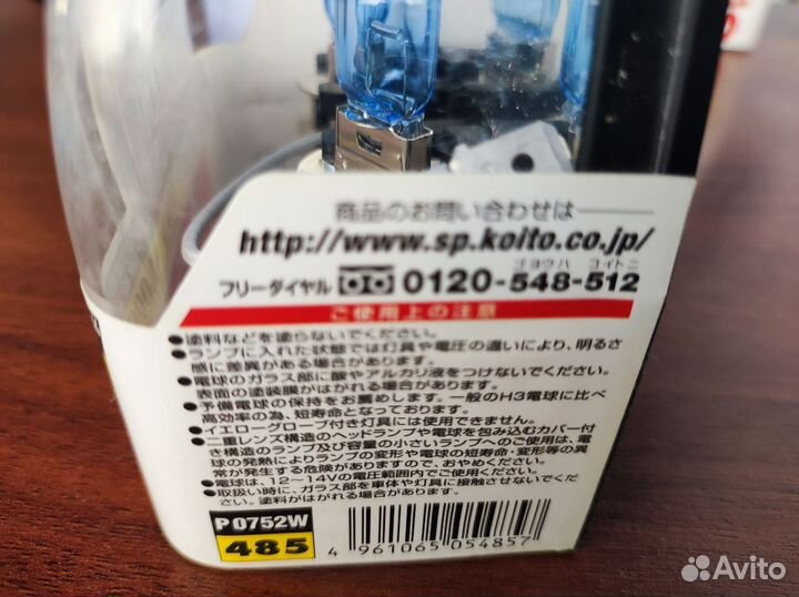 Лампа галогенная Koito White Beam H3 P0752W 2шт