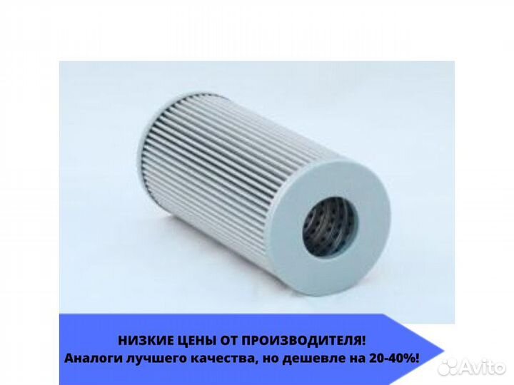 Гидравлический фильтр Вектор