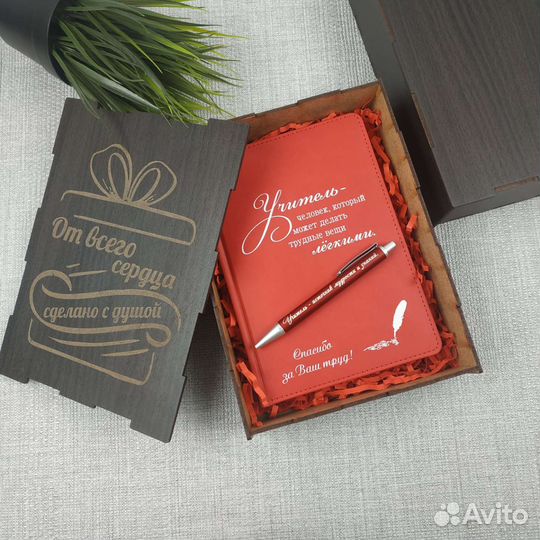 Ежедневник для учителя