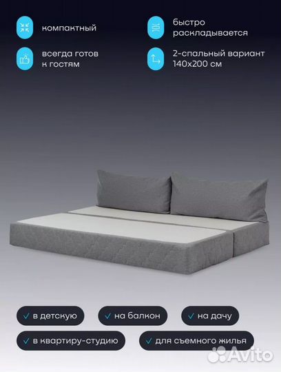 Бескаркасный диван-кровать BuyDream 142/200